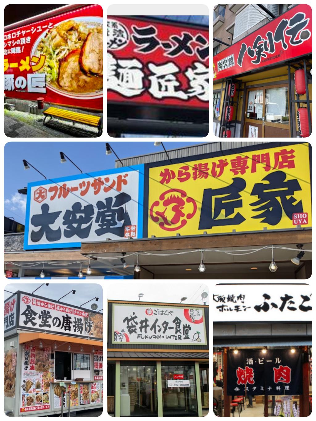 年末年始について (各店舗よりお知らせ)